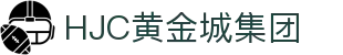 HJC黄金城·(中国区)集团官方网站